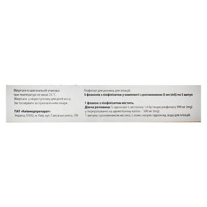 Гепаметион порошок по.500 мг во флаконе 5 шт. + растворитель в ампулах по 5 мл 5 шт.